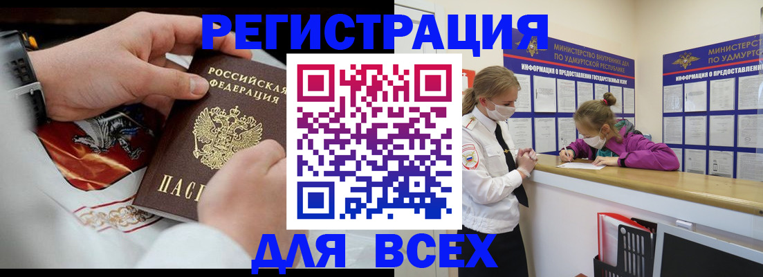 прописка в квартире в Ступино